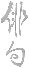 haiku