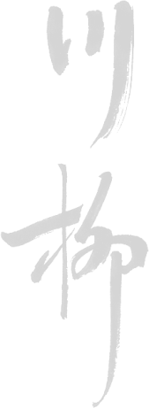 senryu
